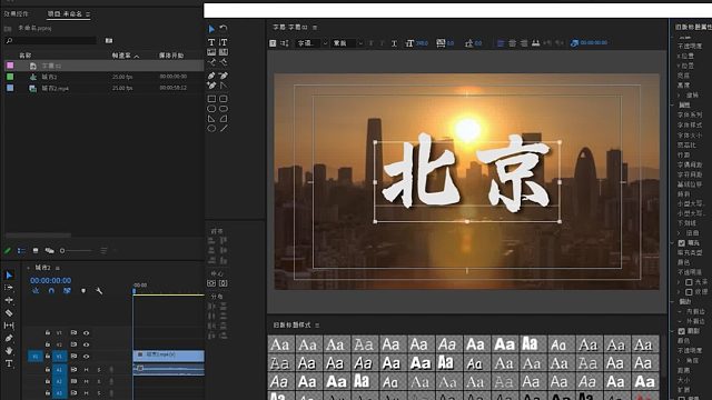 墨言教育职业技能兴趣分享——渐出文字效果制作