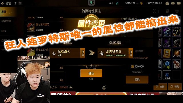 狂人DNF：狂人运气就是逆天连罗特斯唯一的属性都能被搞出来