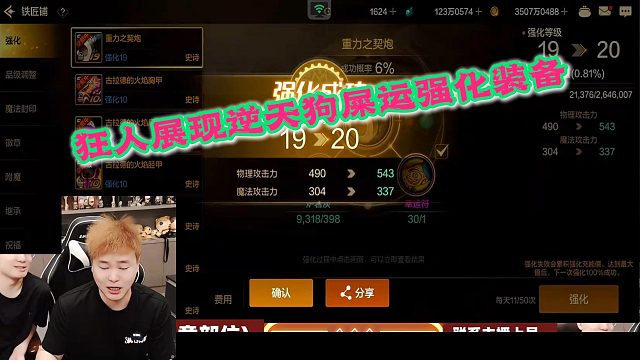 狂人DNF：狂人展现逆天狗屎运强化框框就是直接上