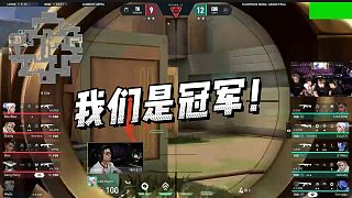 【蘇弟】我們是冠軍！