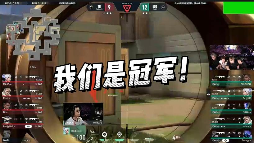 【蘇弟】我們是冠軍！