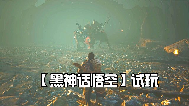 黑神话悟空：对战第一章隐藏boss赤髯龙，藏得挺深，有点难找