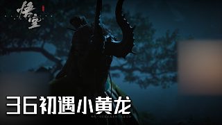 單果核《黑神話：悟空》實(shí)況第三十六集：初遇小黃龍