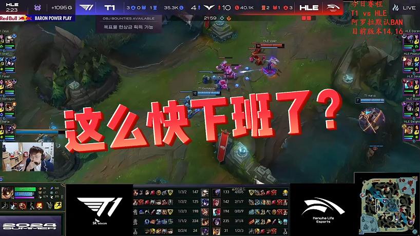 【sask】這么快下班了？