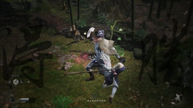 黑神话，悟空：击败广谋（头目）！（202408311650）