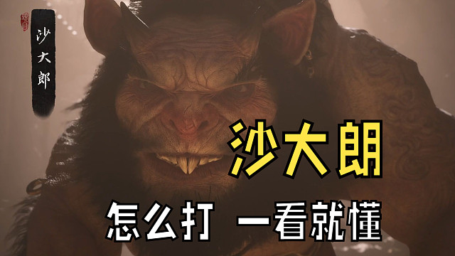 沙王子身世挺惨，怨气大，力气大