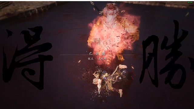 《黑神话 悟空》二周目棍反流无伤虎先锋