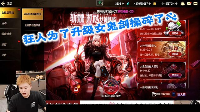 狂人DNF：狂人为了女鬼剑操碎了心就一瓶疲劳药唉声叹气