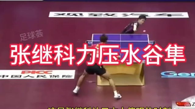 张继科让日本人傻眼的时刻