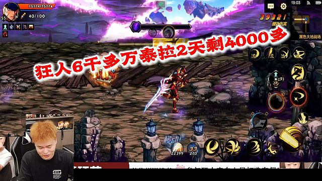 狂人DNF：狂人心疼6千多万泰拉养10个角色2天只剩4000多