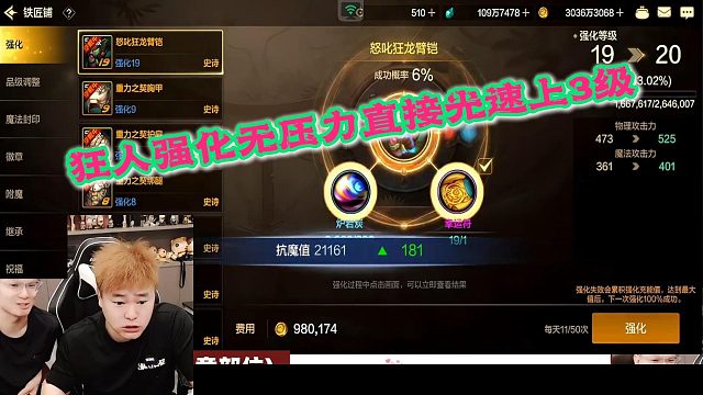 狂人DNF：狂人强化无压力直接光速连升3级