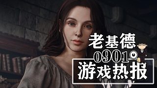 黑色行動(dòng)6已有作弊者；伊津野英昭離職卡普空；野狗子戰(zhàn)斗機(jī)制