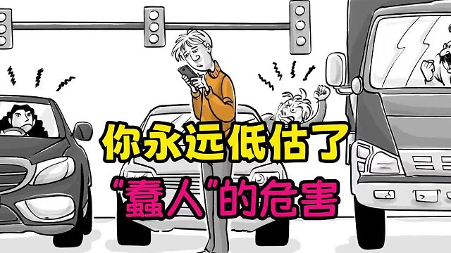 你身边的 才是最危险之人（人类愚蠢行为大赏）