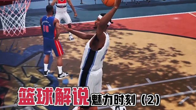 还记得那些让你印象深刻的篮球解说吗 （2）
