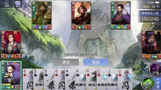 来欣赏英雄杀史上之最强黄帝