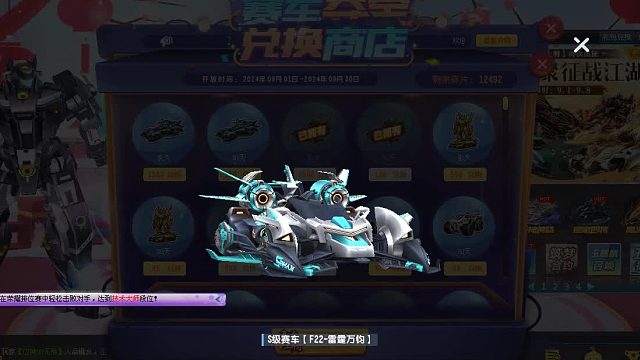 QQ飞车朕哥：夺宝券9月更新S车雷诺！一万多个夺宝券碎片全部永久