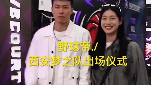 西安梦之队出场仪式