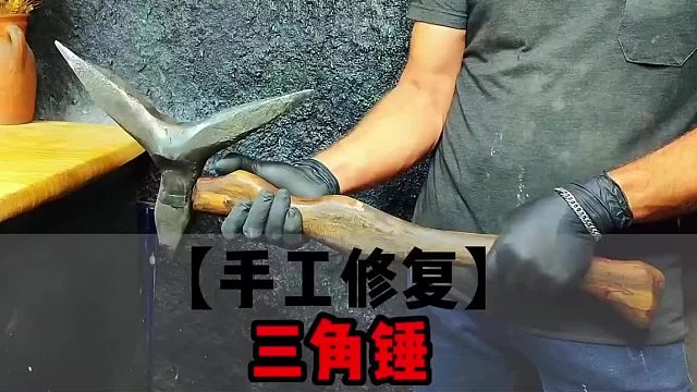 告诉洗地毯和修牛蹄的今天要来看物件修复了