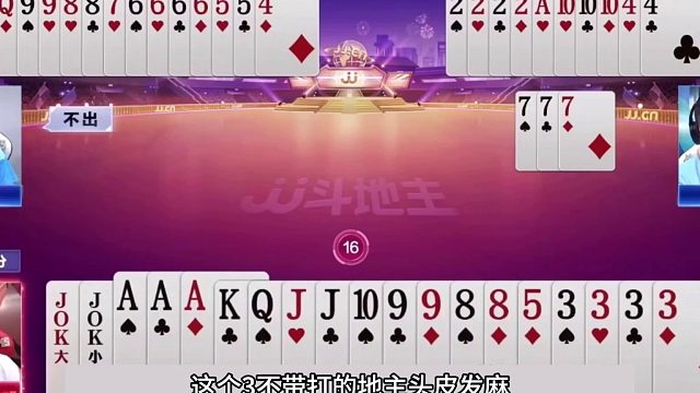 斗地主：传说中最倒霉四炸冤家牌！女中豪杰惨遭黑手！结局气哭