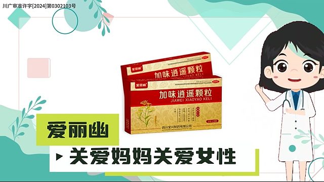 爱丽幽：关爱妈妈关爱女性