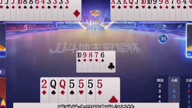 斗地主：千年罕见噩梦级骗炸局！骗天骗地骗队友！结局离谱大翻盘