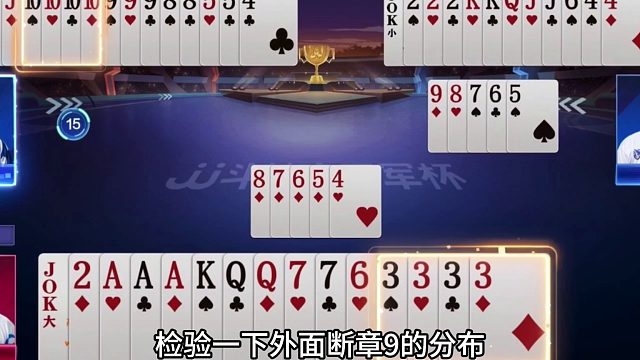 斗地主：千年罕见最精彩神仙打架！3炸一剑开天门！战力不输掘开