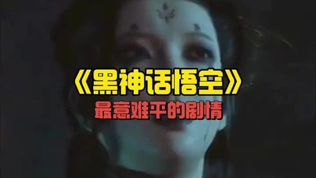 四妹的一句“快走”，我就知道这天庭我拆定了