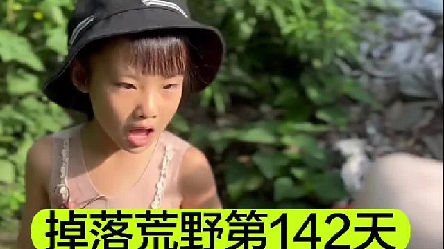 掉落荒野的第142天简直是倒霉透了