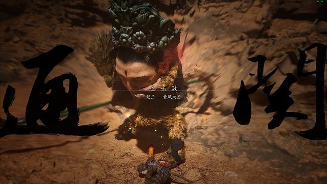 【黑神话：悟空】一周目黄风大圣无伤