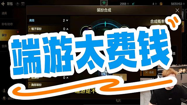 【DNF手游】狂人评论端游太费钱#DNF手游百科 #DNF手游大神