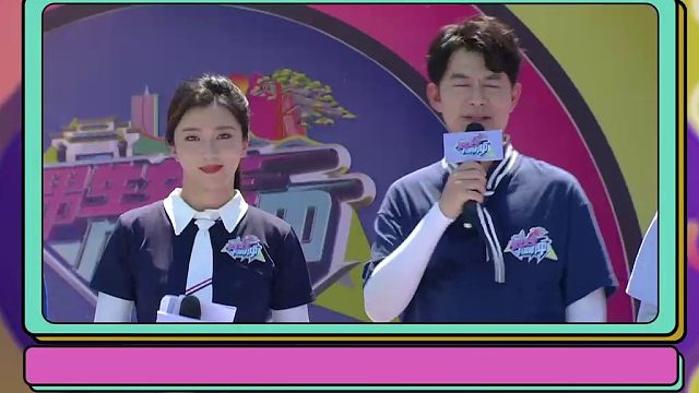 男生女生向前冲第6期