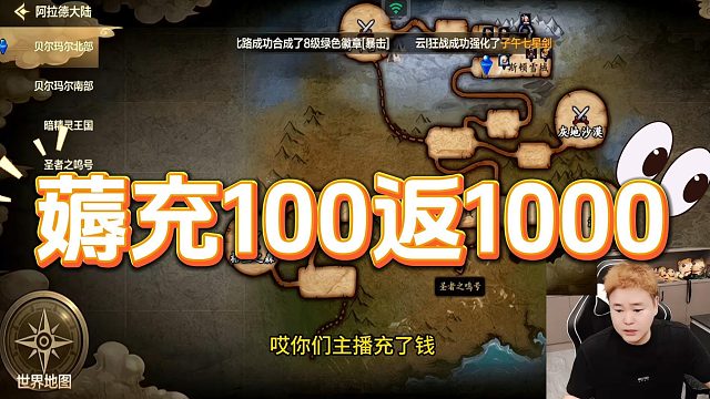 【AH丶狂人】狂人推荐薅羊毛新玩法充100返1000#DNF手游百科 #DNF手游大神
