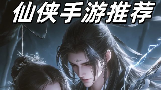 仙侠手游推荐（我在江湖）兑换码礼包，游戏折扣热门仙侠推荐