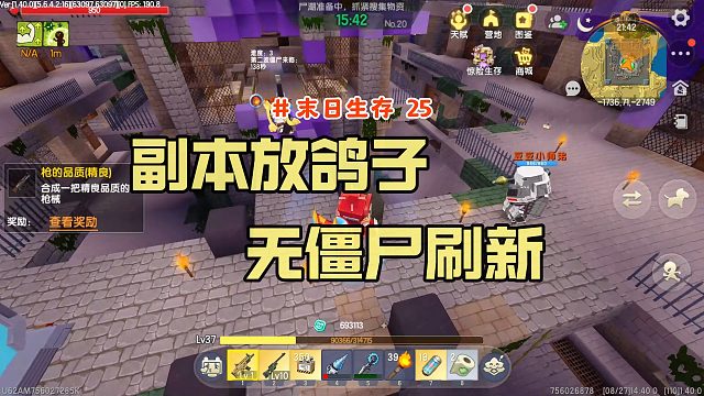 迷你世界末日生存25：监狱副本放鸽子，三人打赌谁输谁赢