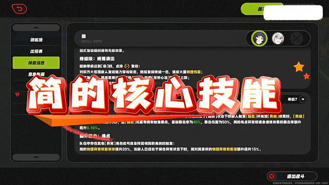简的核心技能