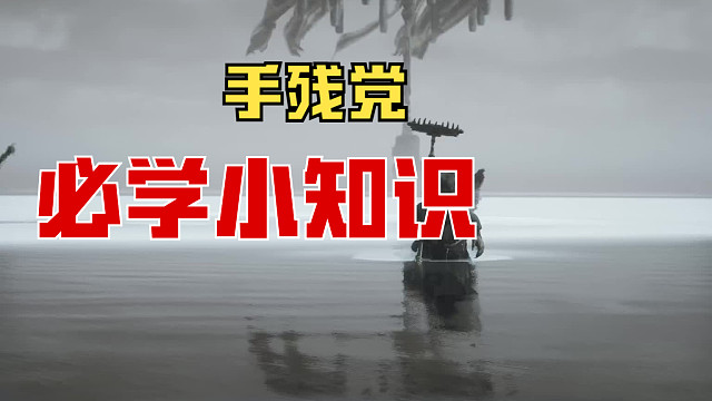 黑神话·悟空 禁字诀速通火焰山土地