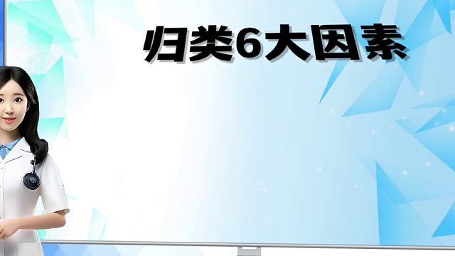 白蛋白低的原因是什么？