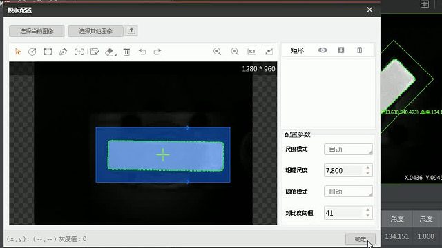 机器视觉培训/零基础教学/程序编程/智能视觉/机器视觉培训机构