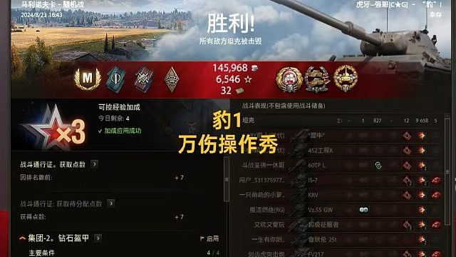 豹1--万伤操作秀--马利诺夫卡