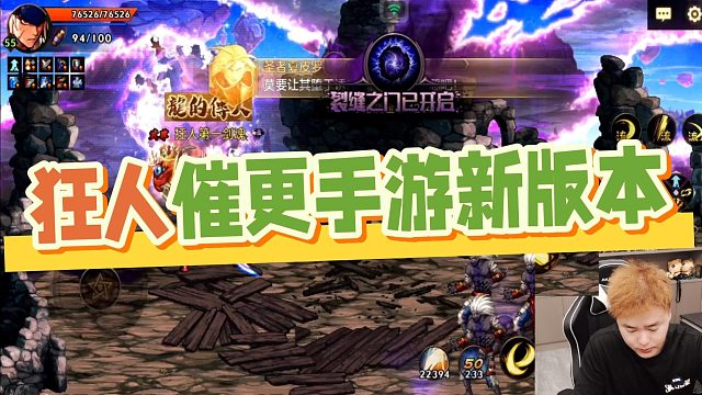 【DNF手游】狂人催更手游新版本#DNF手游百科 #DNF手游大神