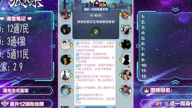 狼人杀机械狼这才叫拉杆