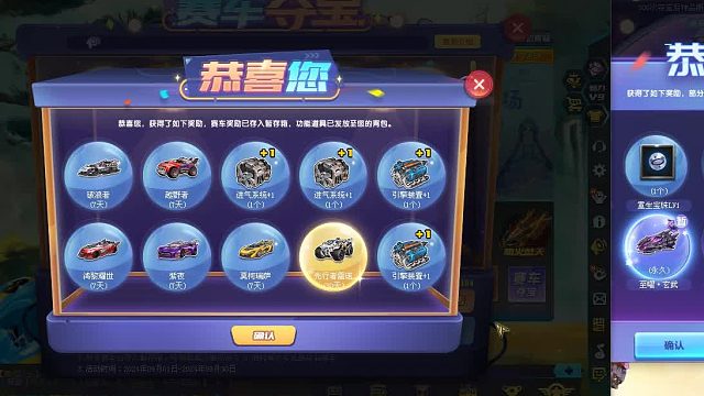 QQ飞车朕哥：2200夺宝券碎片指定S车爆天甲永久！活动还有几天了