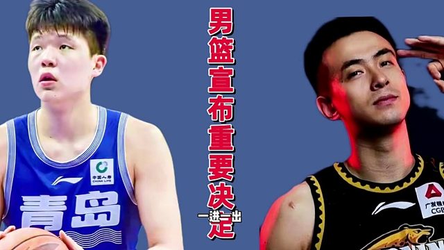 1进1出！男篮宣布重要决定，辽篮国字头控卫退出，杨瀚森火速回归