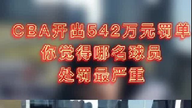 买吾兰称弟弟不如去卖肉串，你觉得谁交罚款最困难？