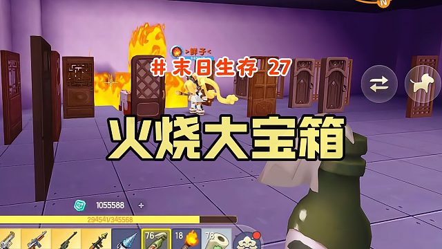 迷你世界末日生存27：幸存者居然会说话，小师弟放火烧宝箱