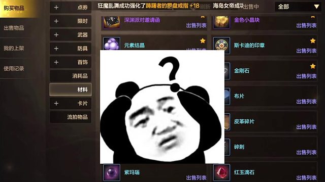 你告诉我这个游戏的未来在哪？