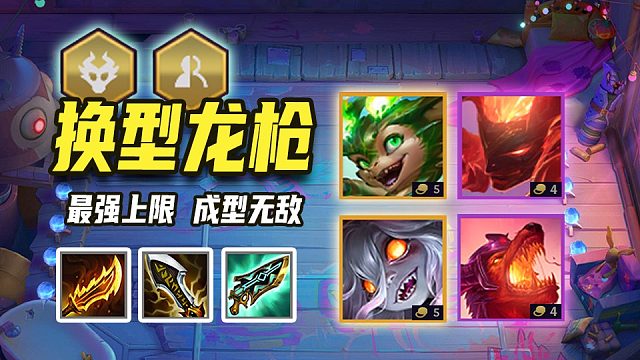 一分钟视频学会狂暴84 多核c位成型吊打全场