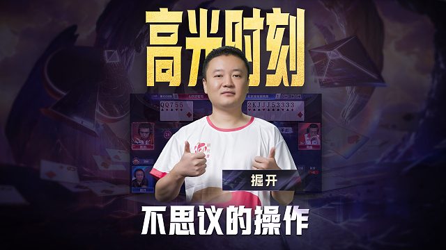 这一手操作，你能给打几分？