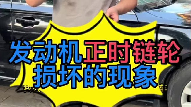 汽车发动机冷车启动的那一瞬间有异响是什么原因导致的？