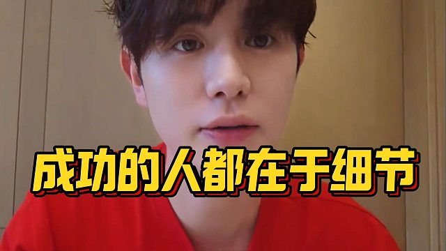 【童锦程】成功的人都在于细节